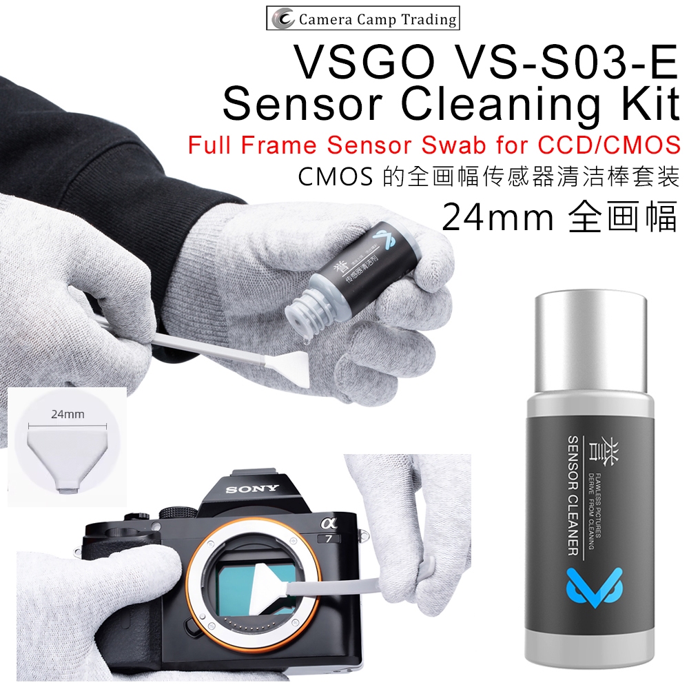 VSGO VS-S03-E 24mm (12pcs) Full Frame Sensor Swab for CCD/CMOS Digital ...