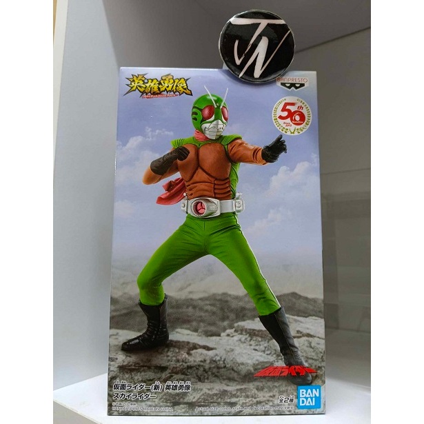 Banpresto Hero's Brave Statue Figure - Kamen Rider Skyrider (Version B ...