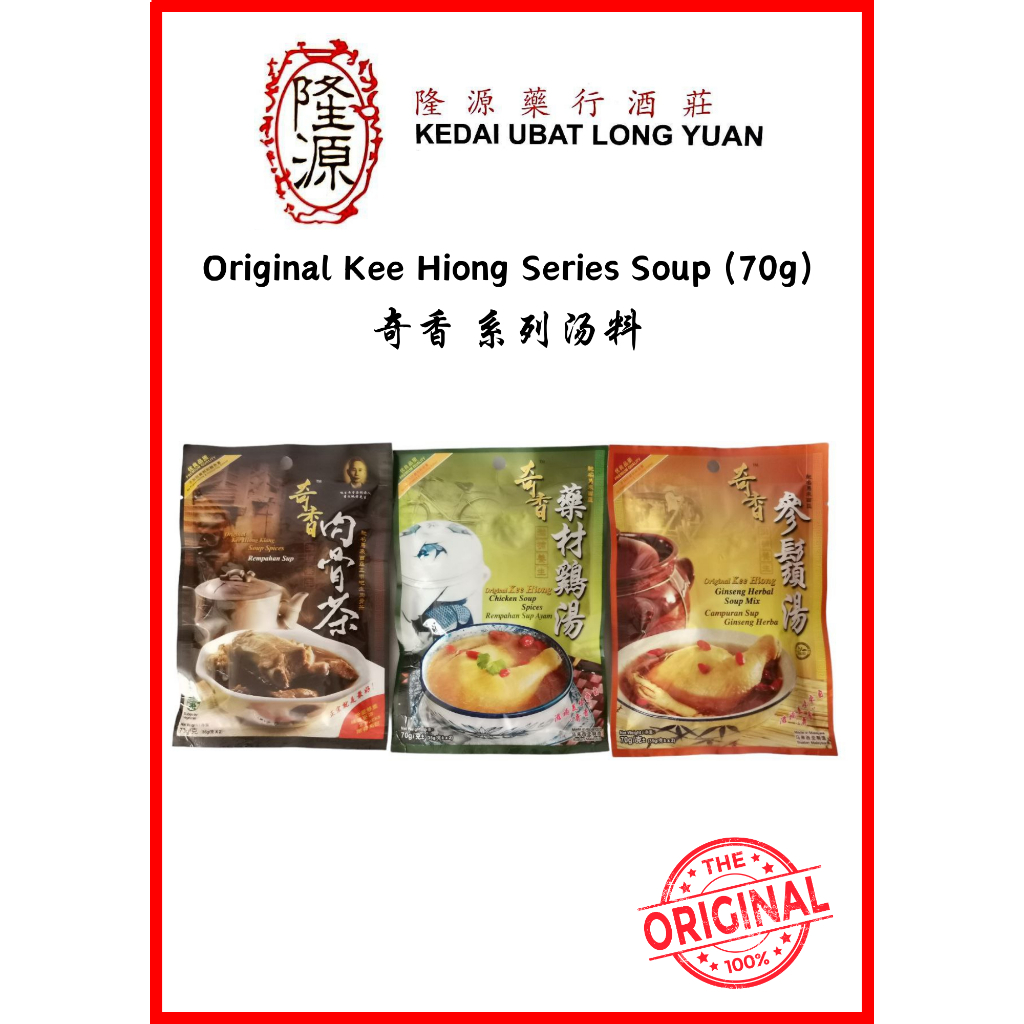 Original Kee Hiong Klang Bak Kut Teh Soup Spices/Chicken Soup Spices ...