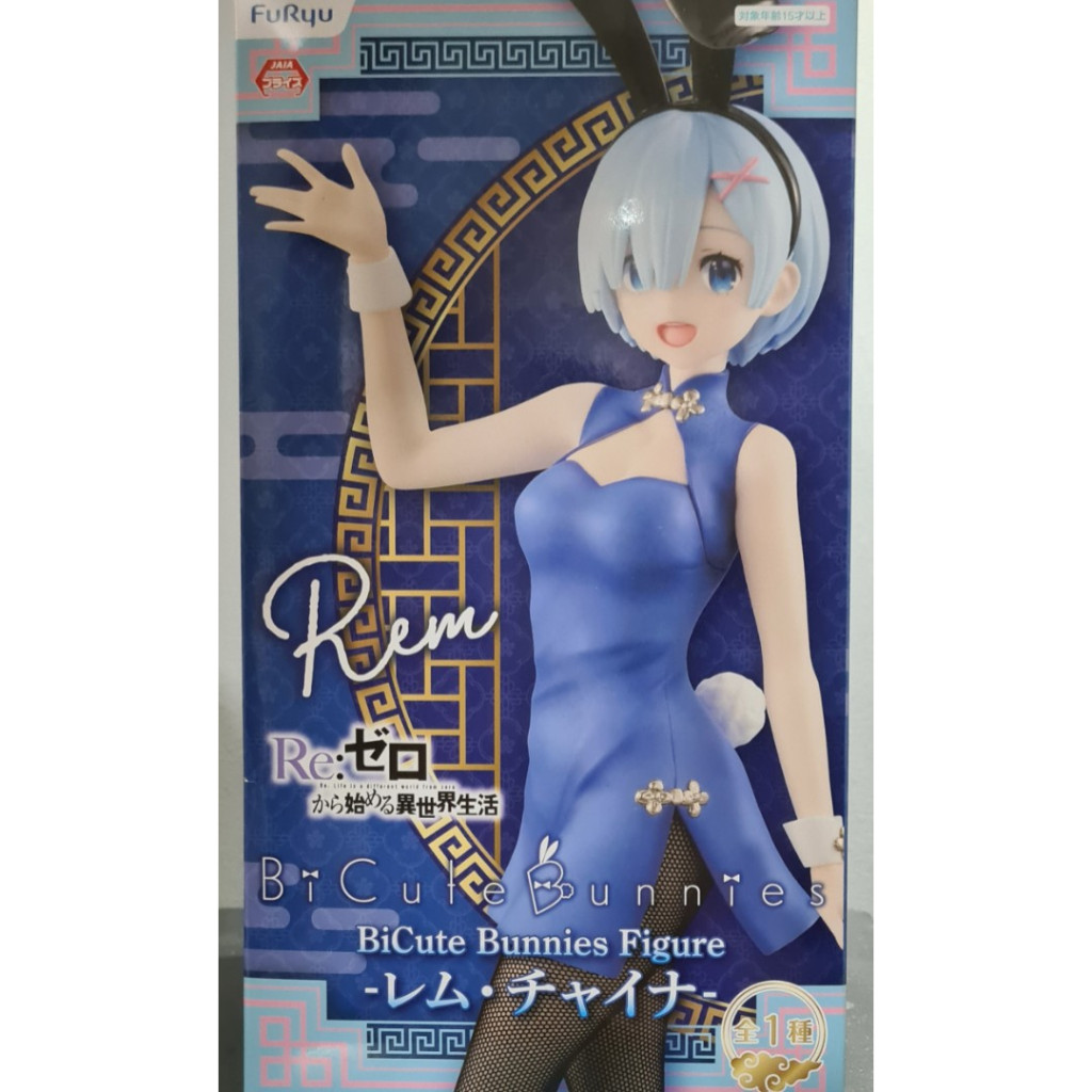 Furyu Re:Zero BiCute Bunnies Rem Figur – 30 Cm PVC Statue | Sammelfigur Aus Re:Zero