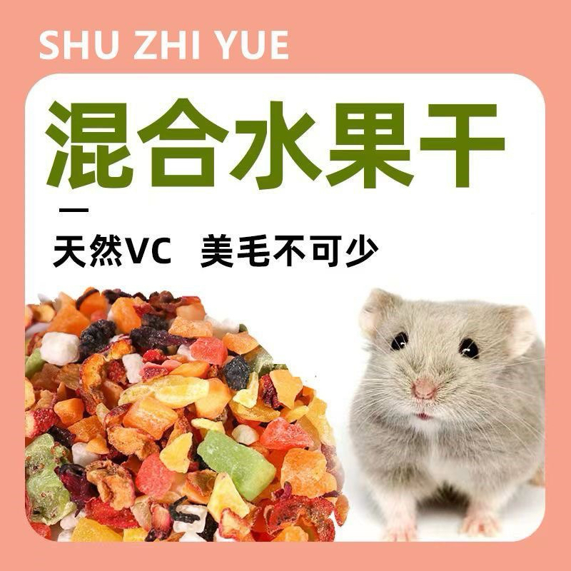 Stunning Guinea Pig Dried Fruit image