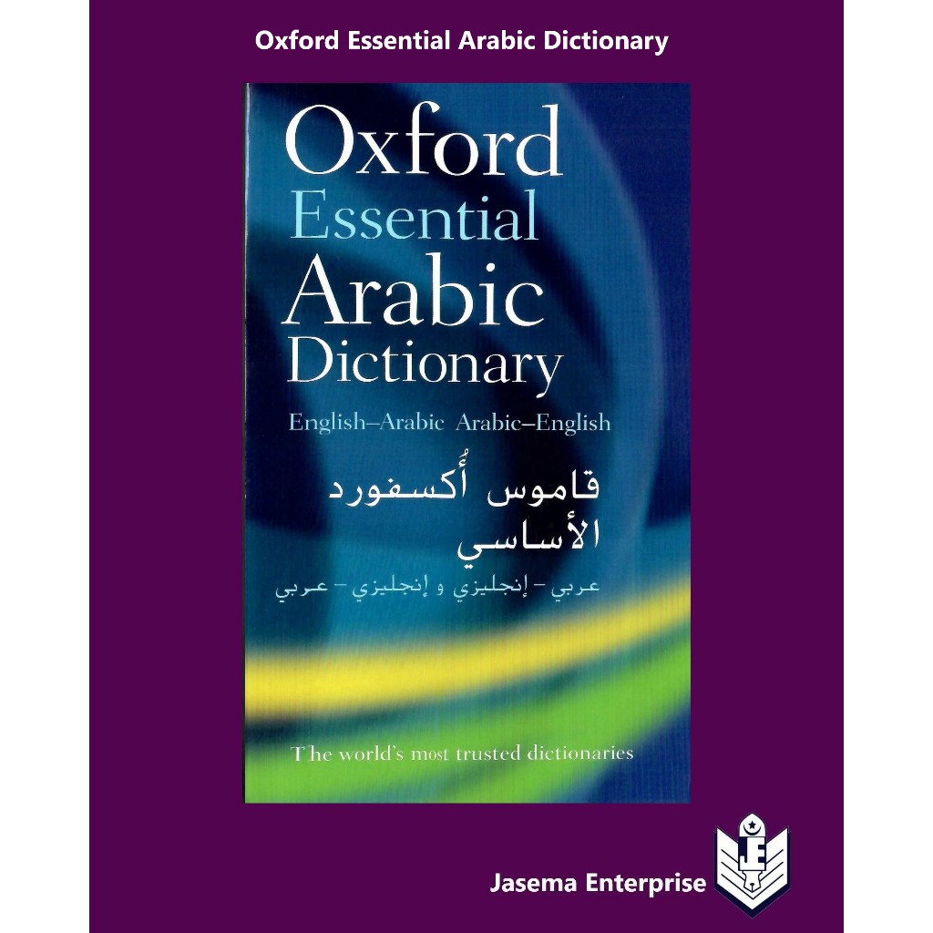 Oxford Essential Arabic Dictionary (EnglishArabic / ArabicEnglish