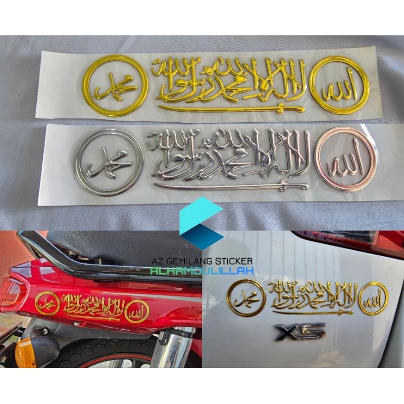 STICKER EMBLEM JAWI LAILAHAILLALLAH KERETA MOTOR MOTORCYCLE ISLAM ...