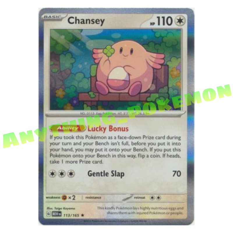 Pokemon Card - Chansey (113/165) - HOLO RARE/REVERSE HOLO - SV151 Singles |  Shopee Malaysia