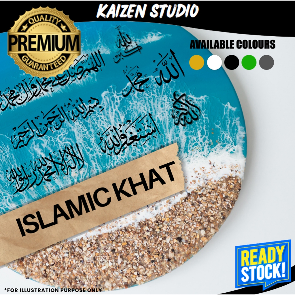 KAIZEN STUDIO Islamic Khat Kaligrafi Bismillah Resin Epoxy Board Vinyl ...
