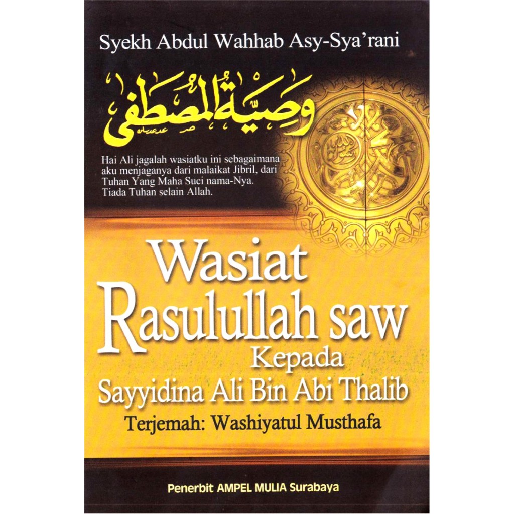 Wasiat Rasulullah SAW (ebook) | Shopee Malaysia