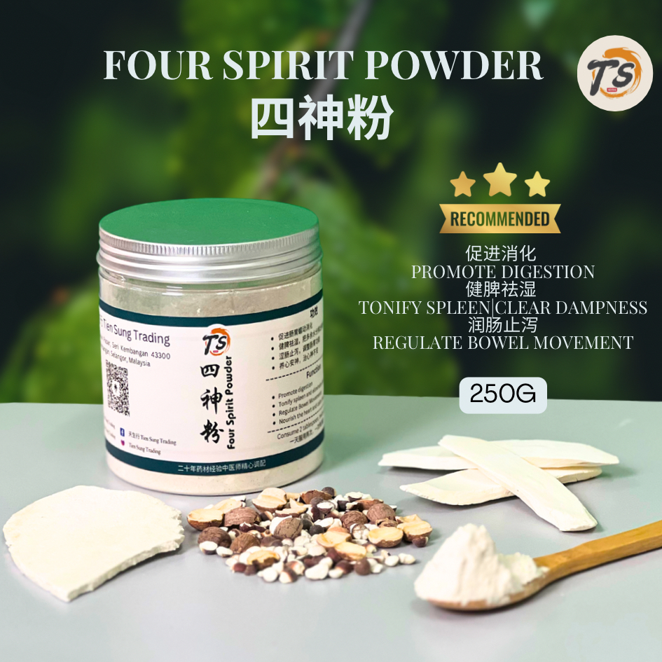 【TIEN SUNG】四神粉 Four Spirit Powder 250g (Strengthen Spleen | Expel ...