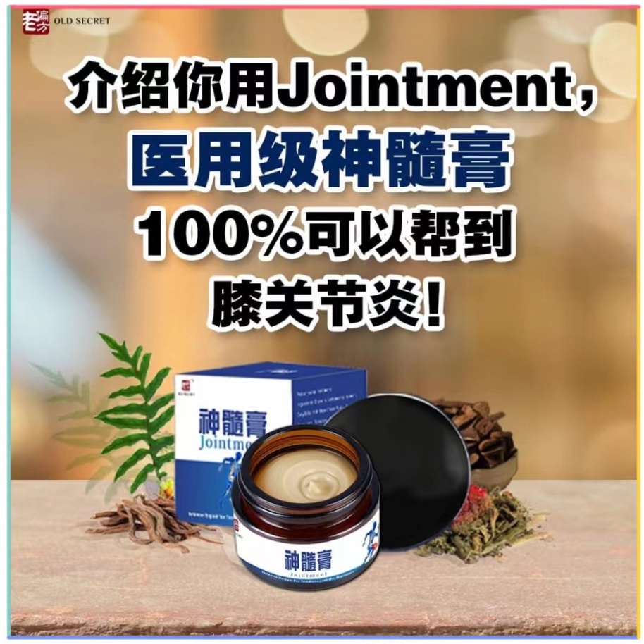 Jointment Let You No Longer Be Troubled by Arthritis/Knee Pain ...