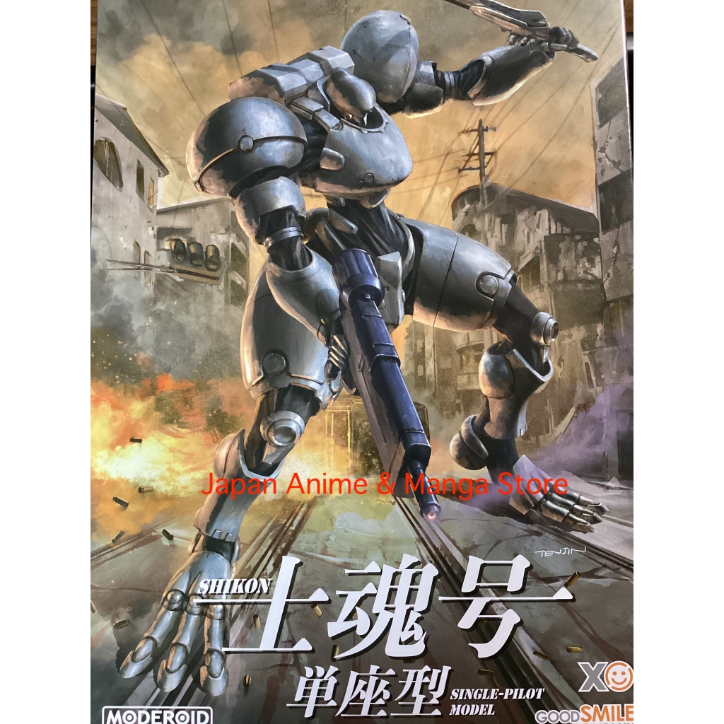 MODEROID High Mobility Fantasy Gunparade March Shikongou Single-seater ...
