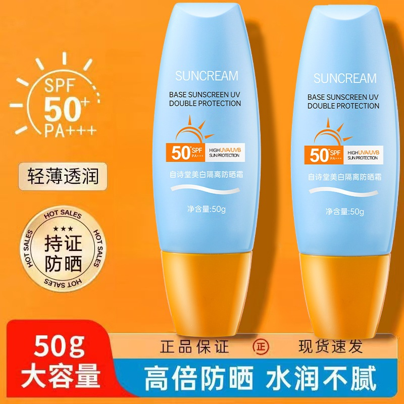 SUNCREAM Base Sunscreen UV Double Sun Protection Clear & Hydrating ...