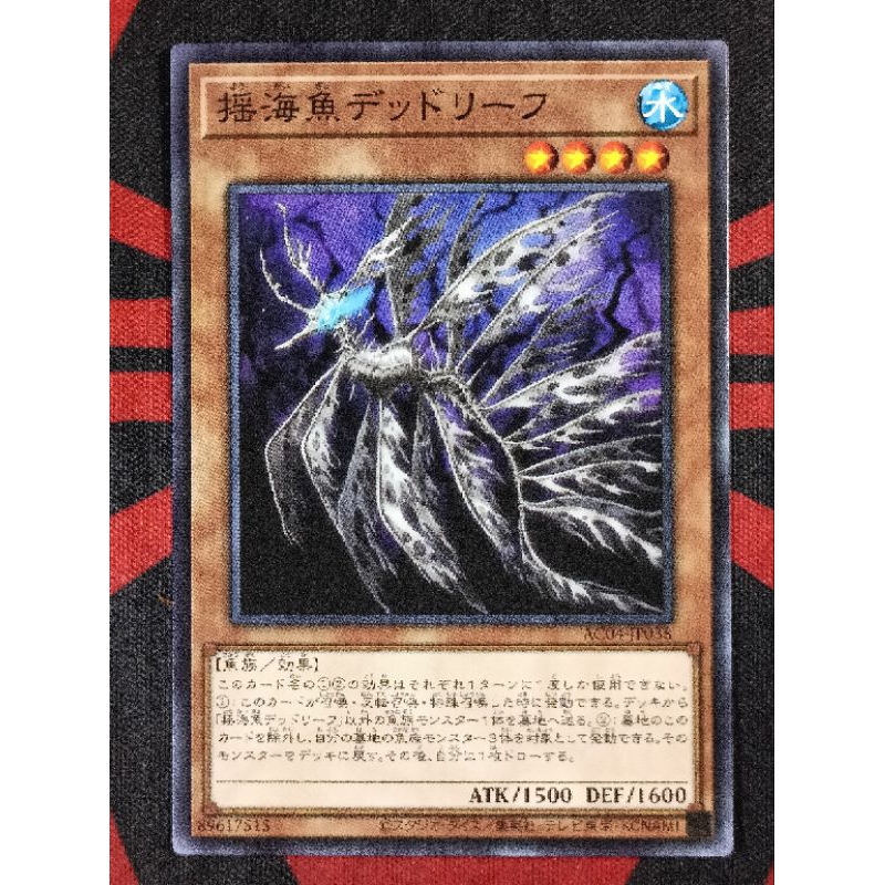 yugioh ancient dragon deck Yugioh! 1x Whitefish Salvage (MP20 main image 0