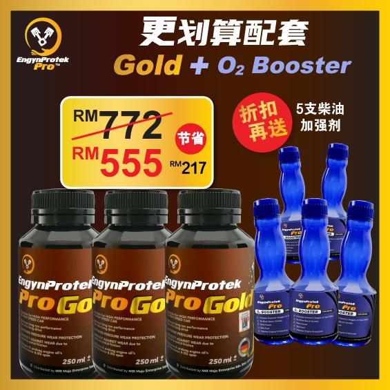 [限时] 更划算！ 3支 GOLD + 5支 柴油O2 BOOSTER 折扣高达28% EPP GOLD引擎护理油 Engine ...