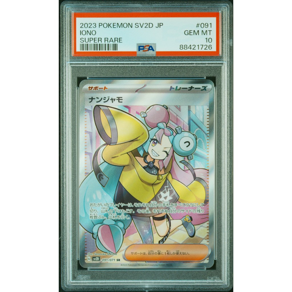 Iono Super Rare SR #091 Pokemon Card Japanese Pokemon PSA10 GEM MINT  [Pre-Order] | Shopee Malaysia