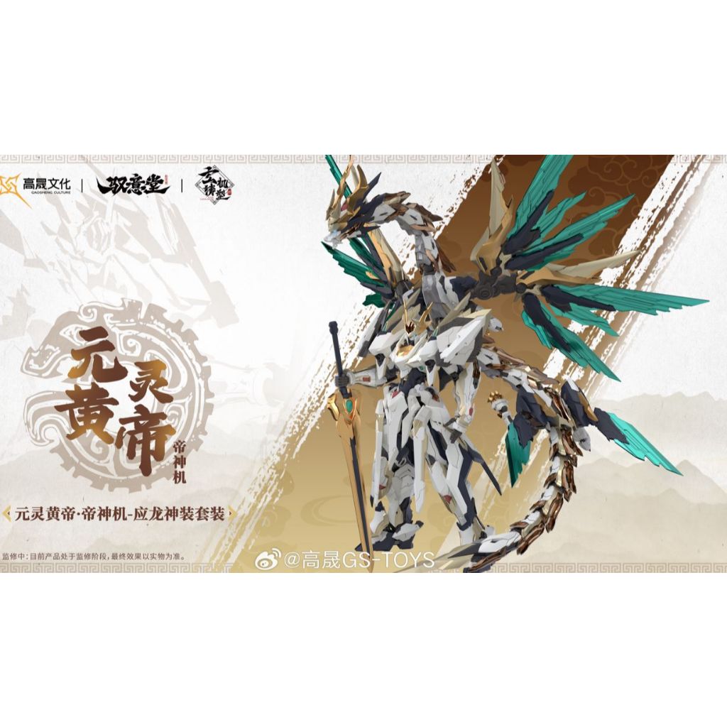 GSTOYS Modellbausatz - Kaiser Huang EMP-01 & Ying Loong Dragon MC-01 Figuren