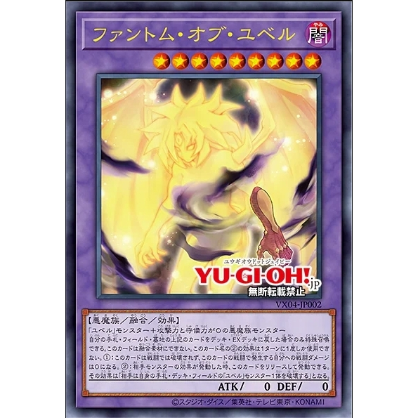 Yugioh The Valuable Book EX4 VX04-JP001 Archfiend's Advent Yugioh The Valuable Book EX4 VX04-JP001 Archfiend's Advent