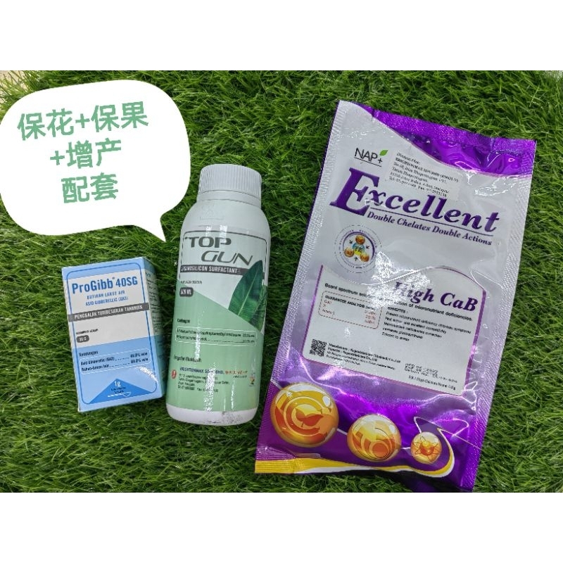 ProGibb 40SG 50g + Top Gun 500ml + High CaB 1kg 保花保果增产配套 赤霉素+钙硼+粘油 ...