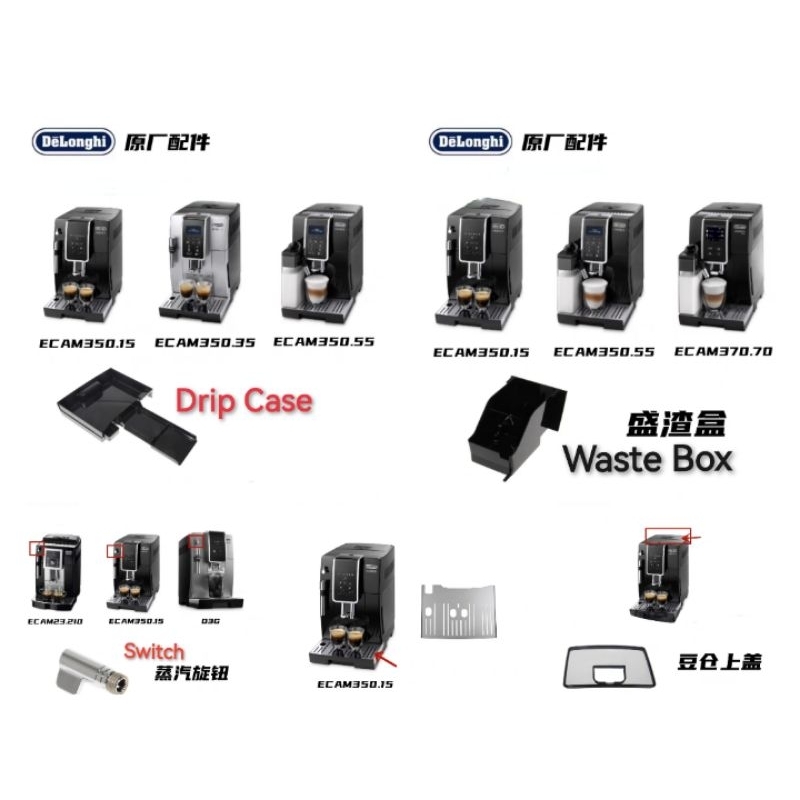 Delonghi Coffee Machine Drip Case Drip Cover Waste Box Bean Box Lid ...