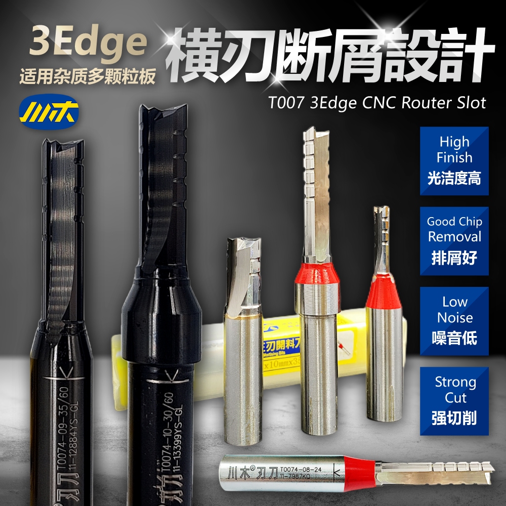 【SANMU / 川木刃刀】3Edge CNC Router Slot Mortising Bits 数控雕刻机三刃开料刀 (9mm-12mm ...