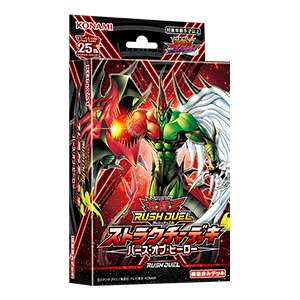 YUGIOH RUSH DUEL SEVEN STRUCTURE DECK | Shopee Malaysia