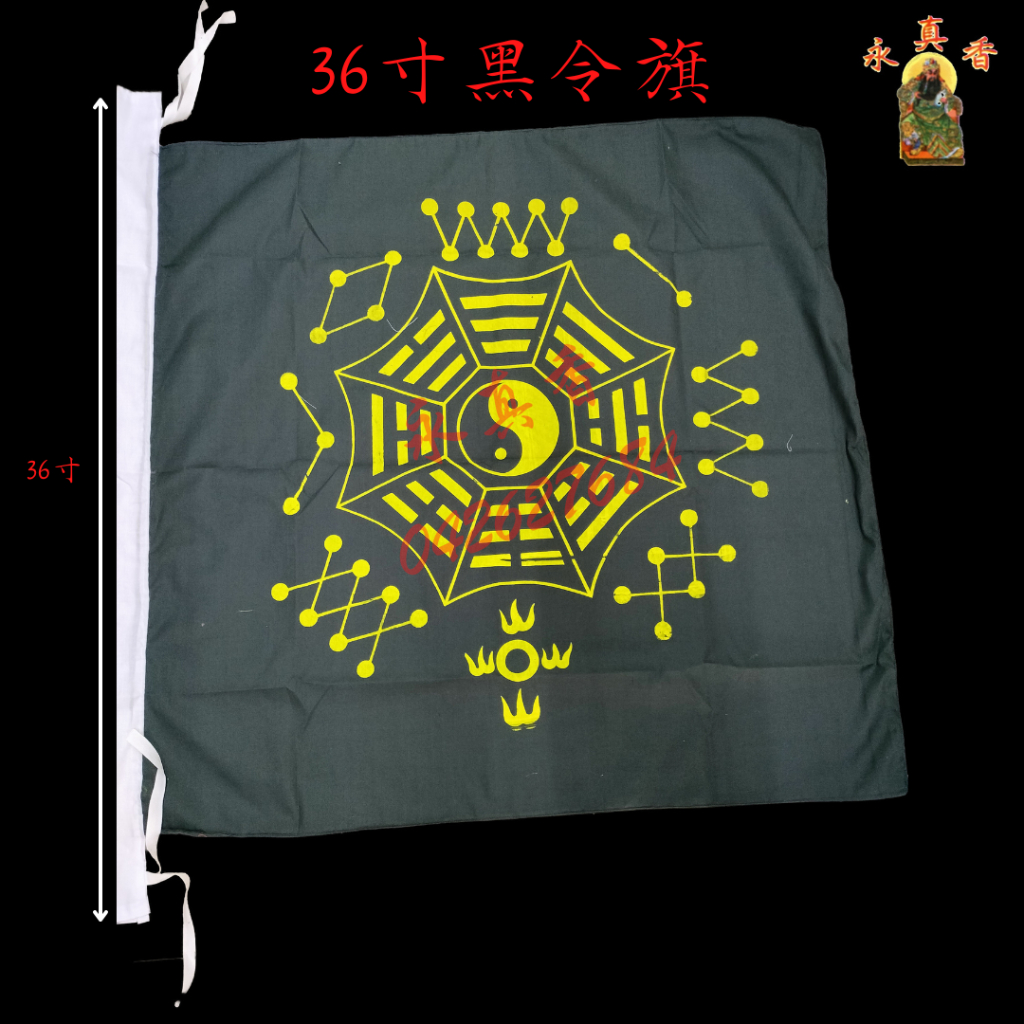 黑令旗 八卦 八宝 七星 四宝 八卦旗 四方令旗 单面 双面 18寸 24寸 36寸 flag | Shopee Malaysia