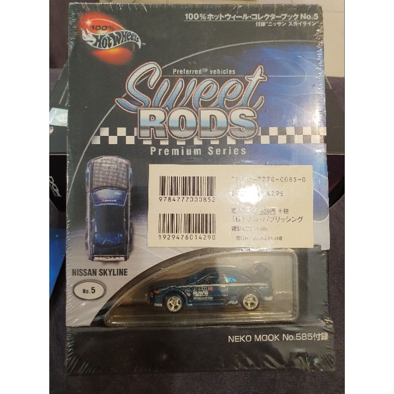 Hotwheels Premium Series Sweet Rods No:5 Nissan Skyline NISMO GT-R R32 ...