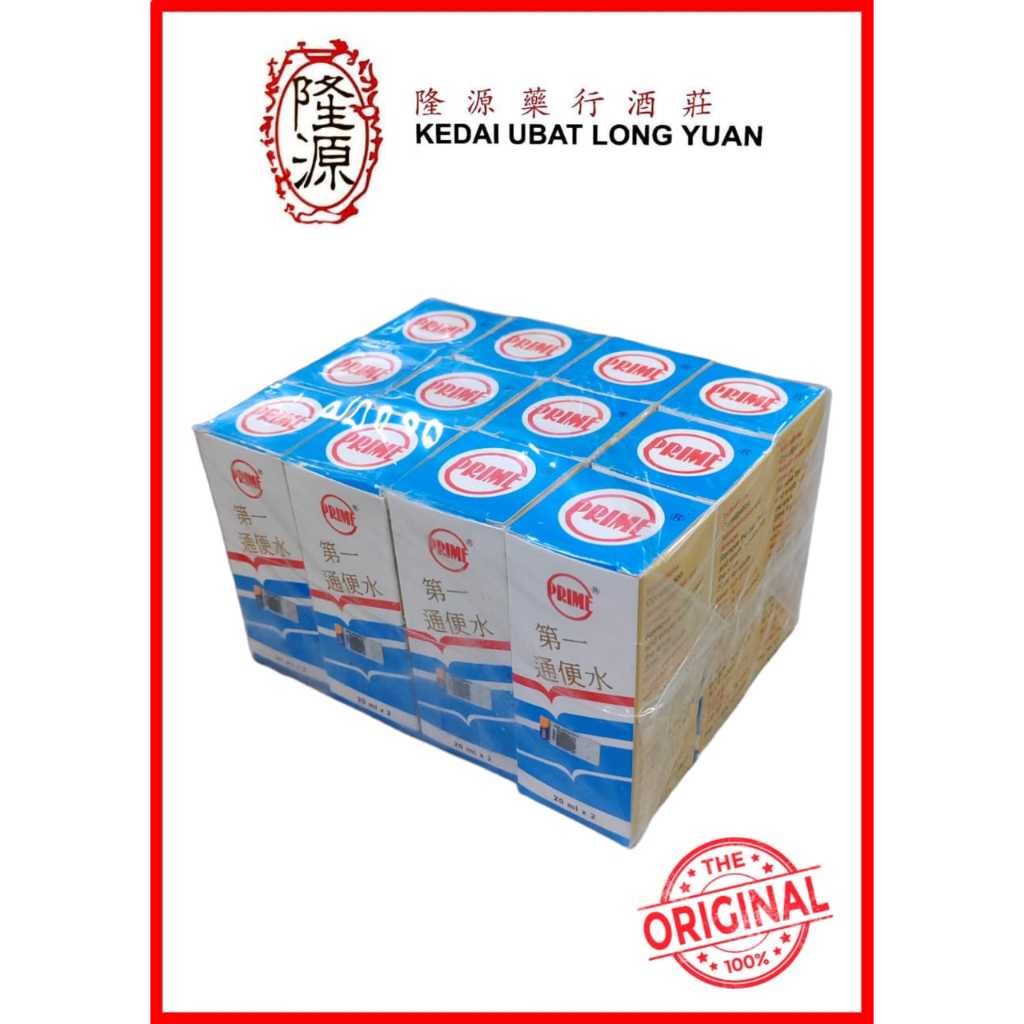 第一通便水 PRIME ENEMA 20ml X 2 X 12 (H4647) Shopee Malaysia
