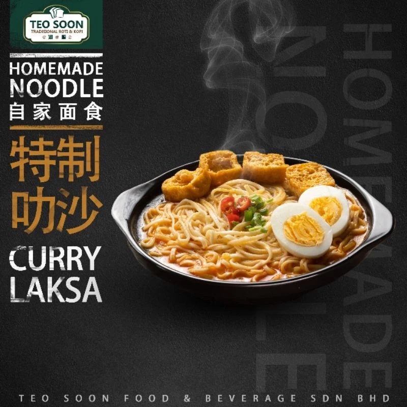 TEO SOON Homemade 5★ Curry Laksa Mee Pan Mee Thin Mee | Shopee Malaysia