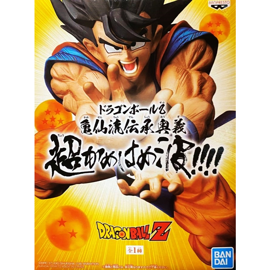 Original Banpresto Bandai Dragonball Z Kamehameha Songoku Super Power Son Gokou Battle Kakarot