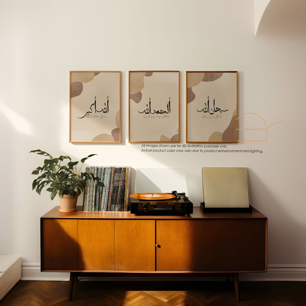 Poster With Frame | Subhanallah, Alhamdulillah