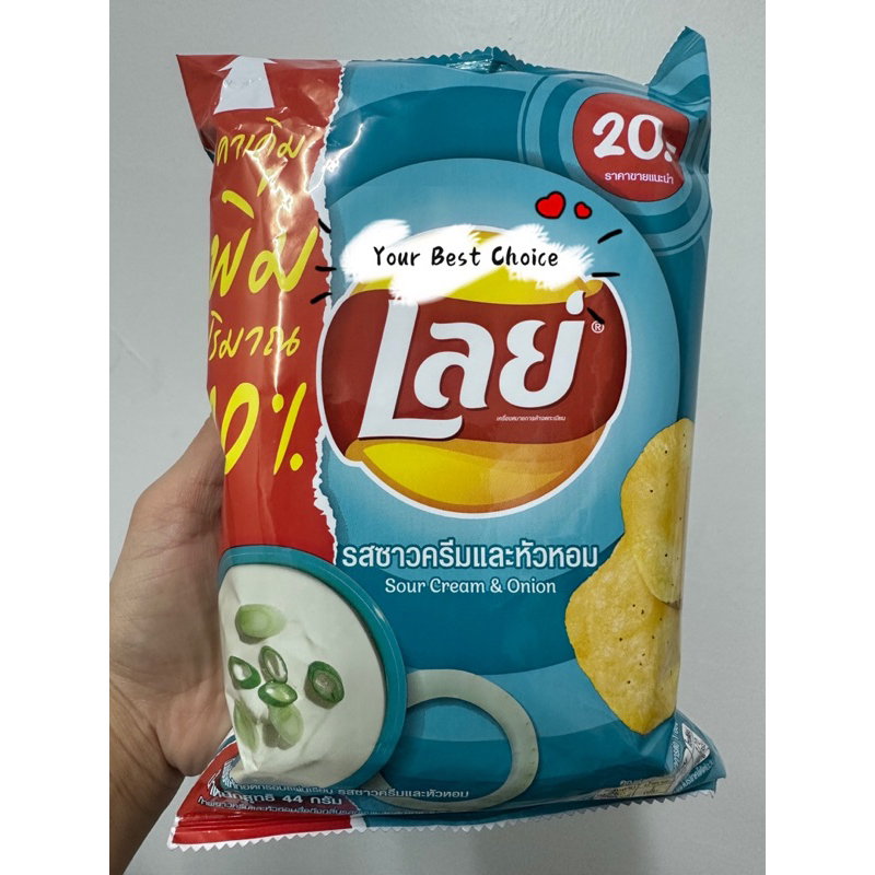 Thailand Lay's Flat Potato Chips Sour Cream And Onion Flavour 44g ...