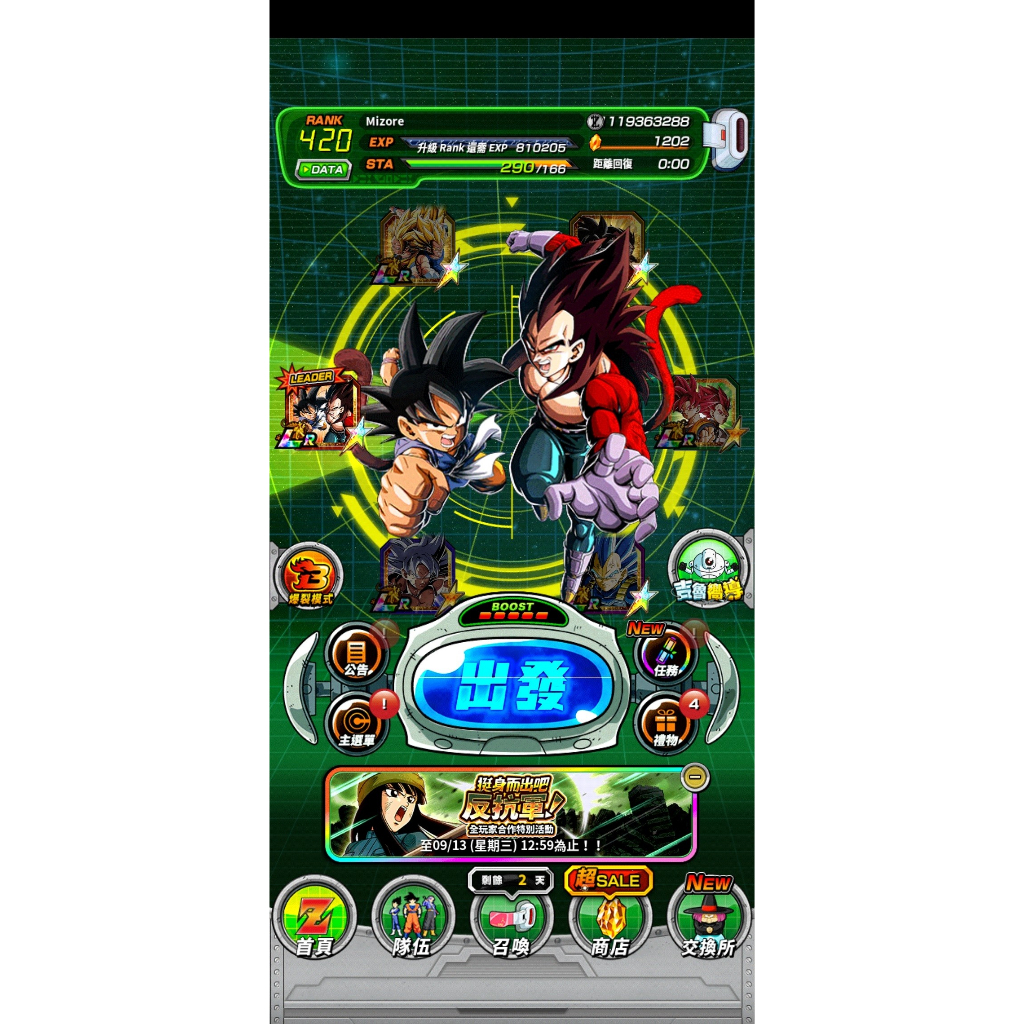 Compte Dokkan Battle Global - 3000 DS - 40 LR - IOS - Forte Acc