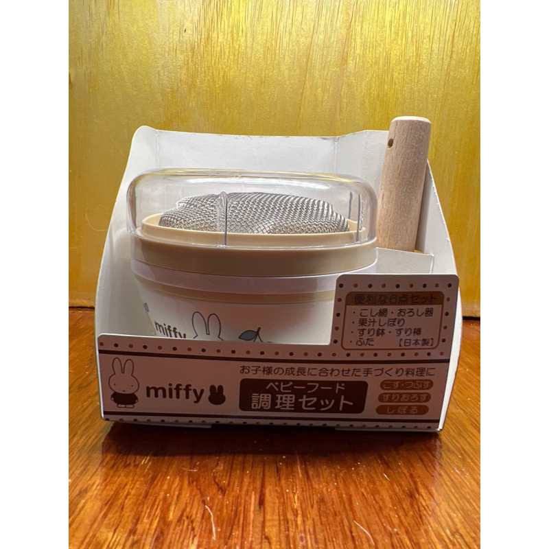 miffy food processor | Shopee Malaysia