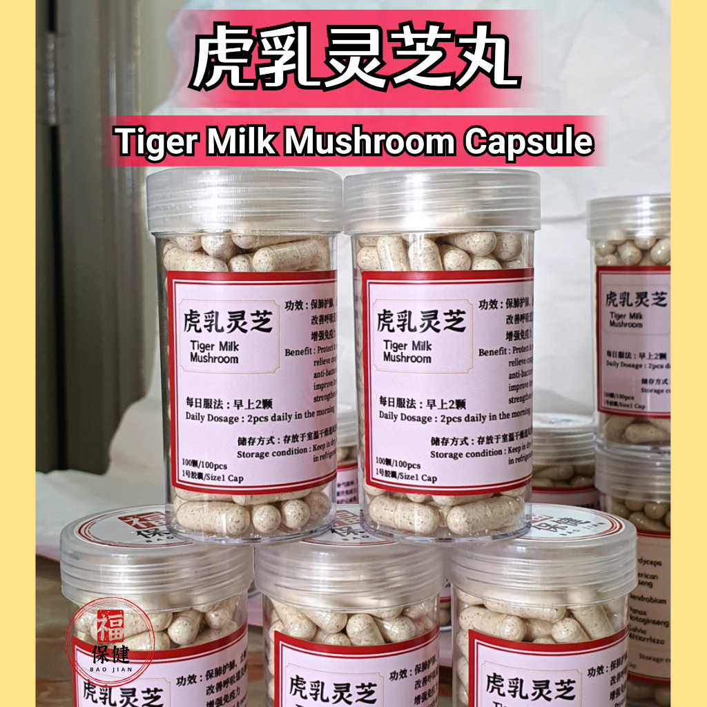 虎乳灵芝丸 虎乳芝丸 老虎奶 老虎乳 虎奶菇 (100颗) Tiger Milk Mushroom Capsule Cendawan Susu ...