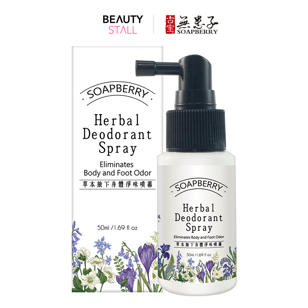 SoapBerry Herbal Deodorant Spray 50ml (Eliminates Body and Foot Odor