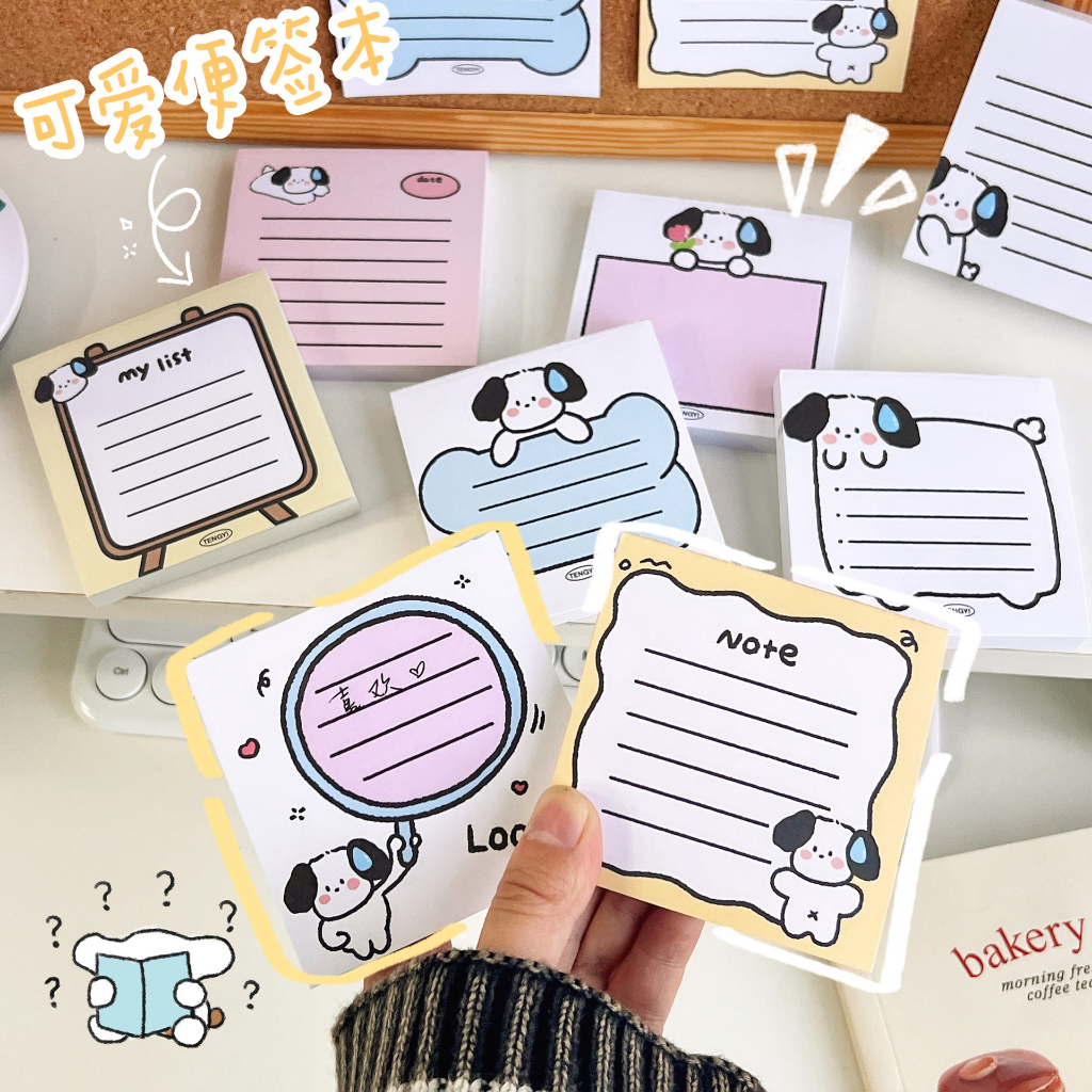 Sticky Notes, Dog Square Sticky Notes, Non-Stick Tearable 便条纸不粘可撕 ...