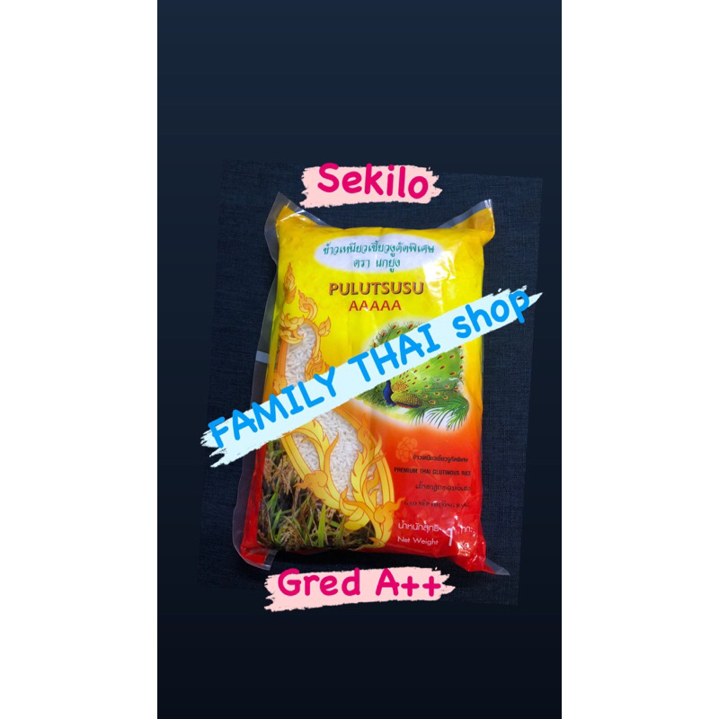 🔥PULUT SUSU 5AAAAA (cap merak)🔥 di jamin halal🔥 | Shopee Malaysia