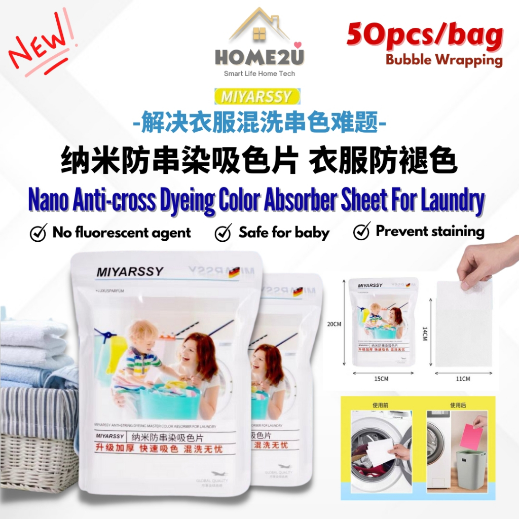50pcs/pack 纳米防串染吸色片快速吸色Anti Stain Color Absorption Sheet Laundry ...