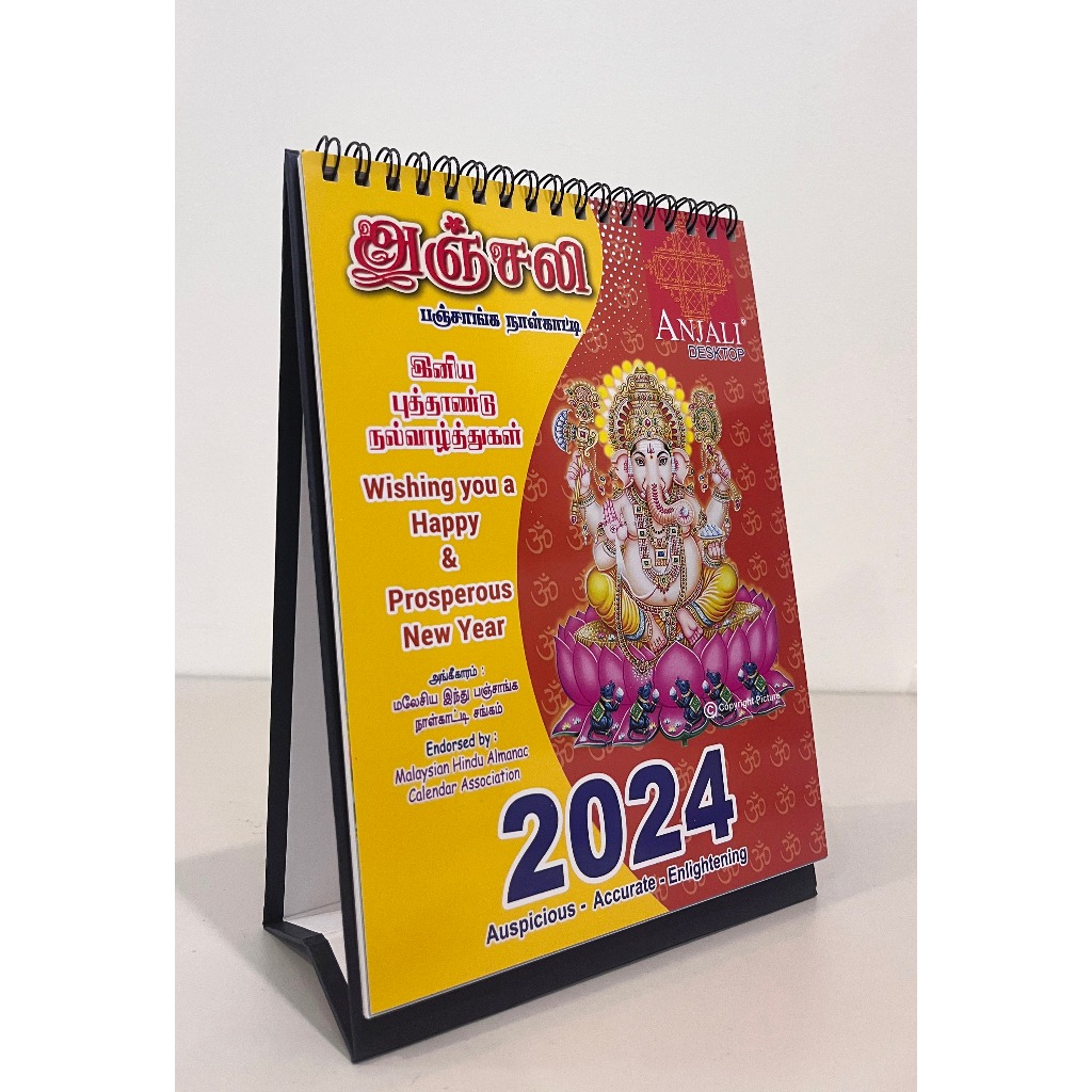 Anjali Desktop Tamil Calendar 15CM X 21CM 2024 Shopee Malaysia