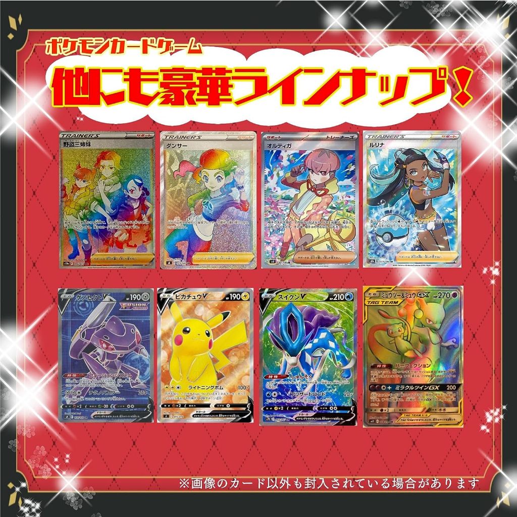 Pls. use a voucher!! ☆Limited time offer Pokemon Easy Oripa with SR or  higher fixed inclusion Pokeka Oripa☆Confirmed to be  enclosedAuthentic【Direct from Japan】 | Shopee Malaysia