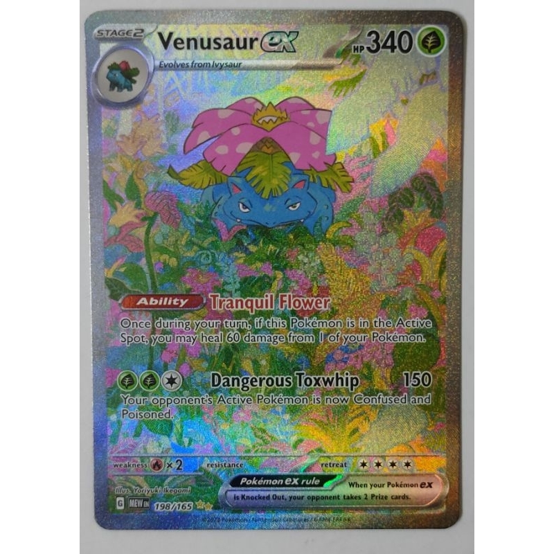 Venusaur EX Pokemon 151 Pokemon Card