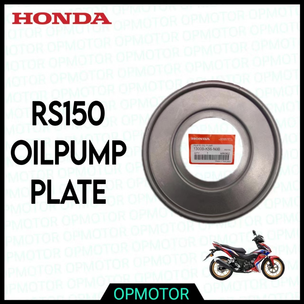 Honda Rs150 V1 V2 Rs150r Rsx150 Crankshaft Oil Pump Plate Shopee Malaysia