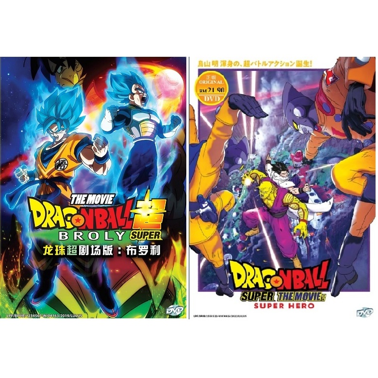  Dragon Ball Super: Super Hero - The Movie - [DVD