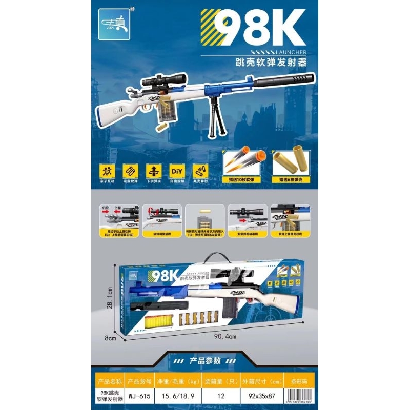 98K Children's Toy Gun 98k/M24/AK47 sniper soft bullet 98K儿童玩具枪 98K/M24 ...