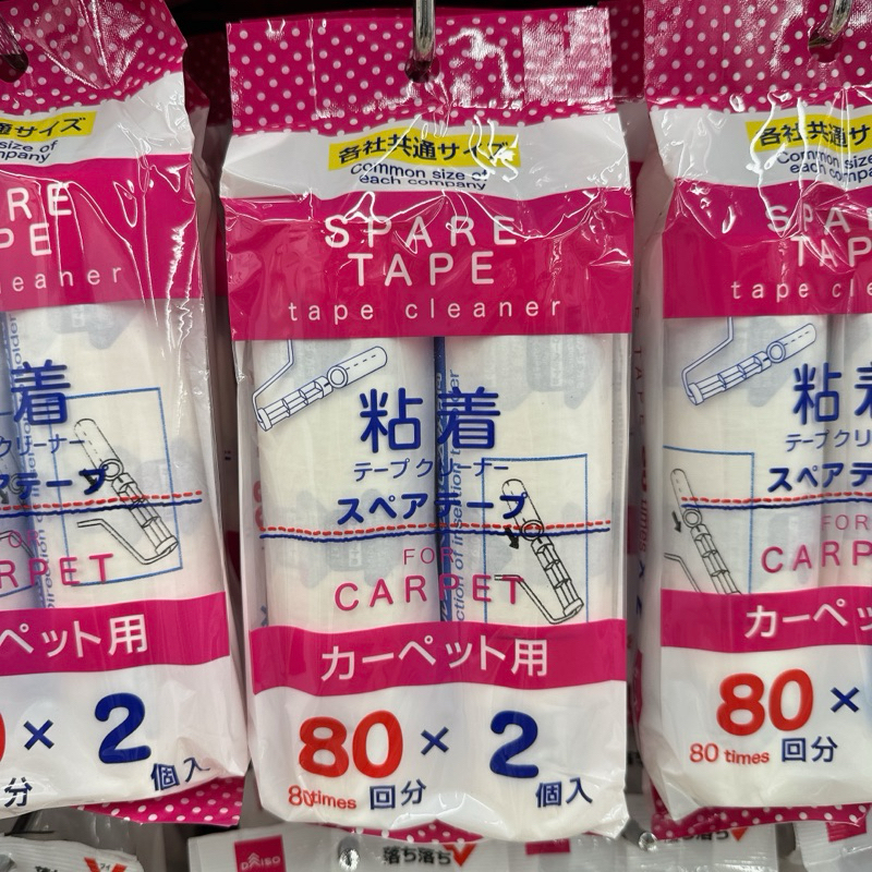 🔥New Daiso Lint Roller & Lint Remover Refill Sticker Value Pack Lint