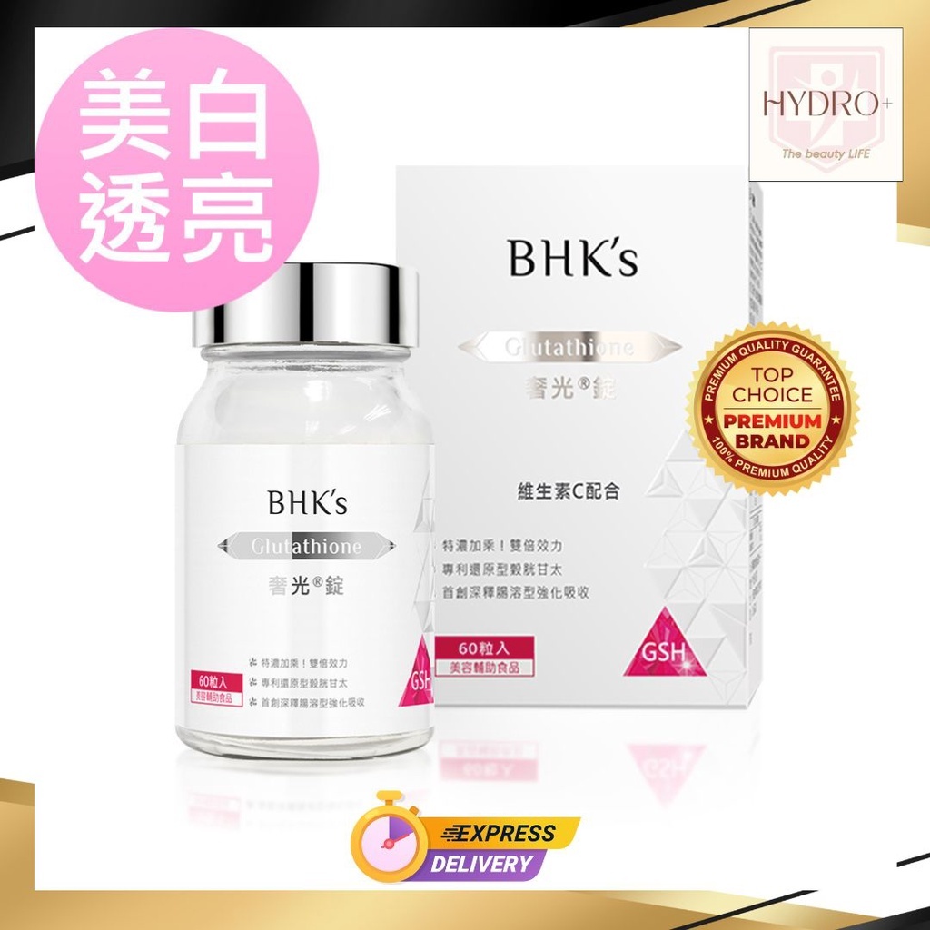 bhk glutathione Before and After Glutathione: How This Antioxidant Affects Skin, Aging main image 1