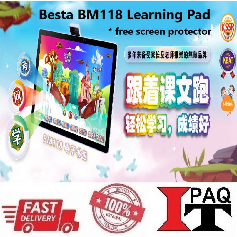 Besta BM118 Learning Pad | 无敌 BM118 电子书包 (free Screen Protector ...