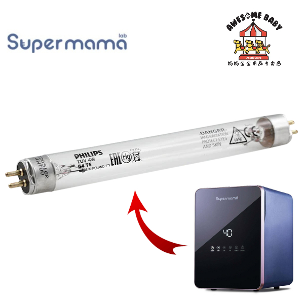 Super Mama Lab UV House Sterilizer Accessory - Philips UVC Lamp ...