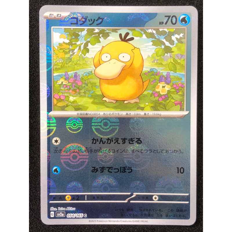 2023 Pokemon TCG Japanese Sv2a-Pokemon 151 054 Psyduck Reverse Holo Kad Pokemon  Card Original Game 7987-7991 | Shopee Malaysia