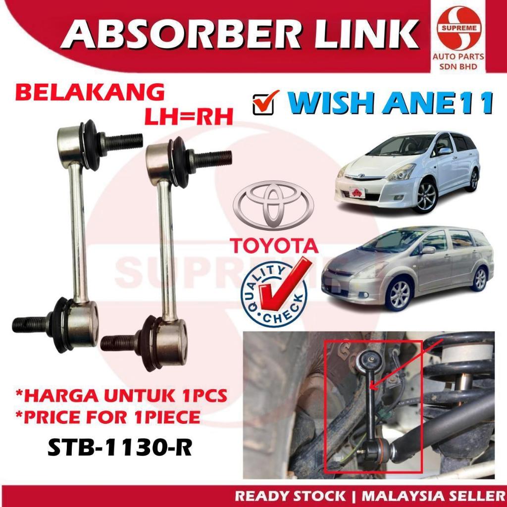 S2U Stabilizer Absorber Suspension Link Rear Toyota Wish ANE11 Kepala