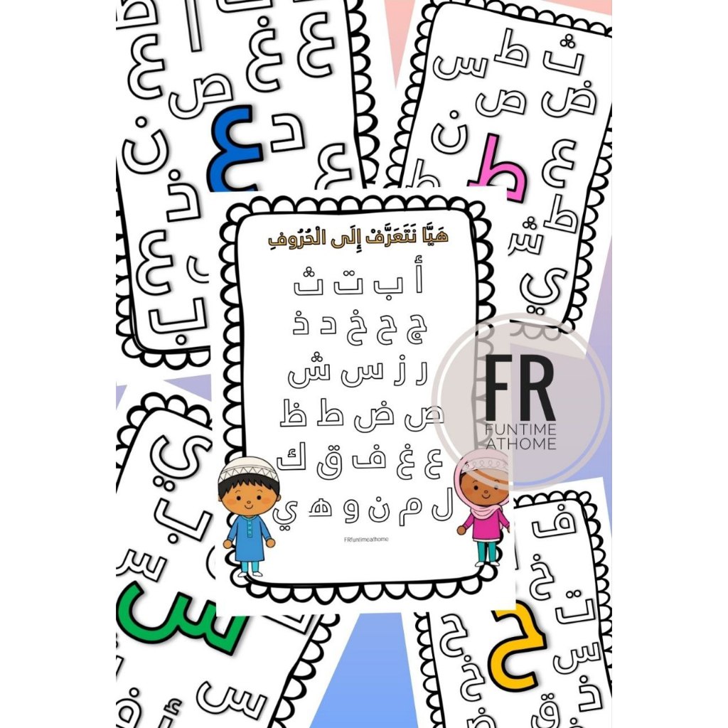 PRINTABLE PDF SOFTCOPY Coloring Recognising Arabic Hijaiyah Alphabet Mari Mewarna Dan Kenali